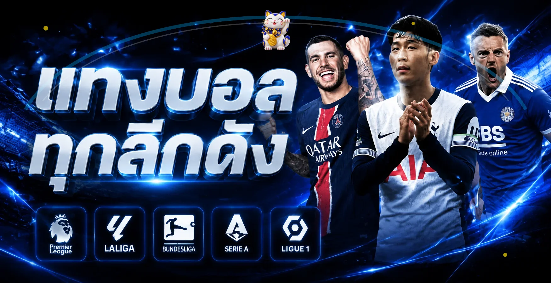 แบนเนอร์กีฬาสำหรับหน้าผลบอลสด KODRUAY168